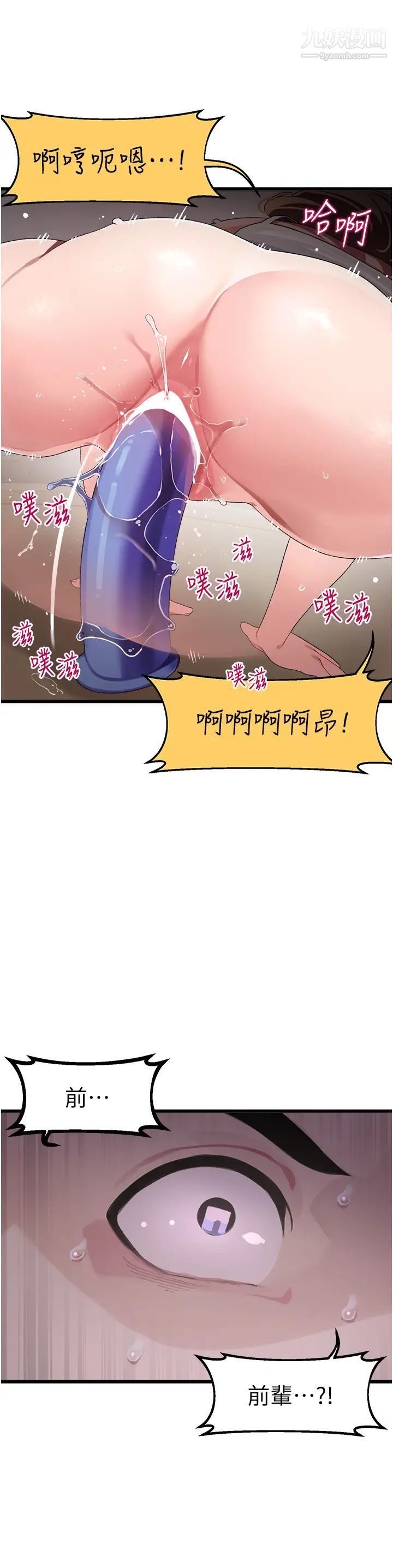 《扑通扑通 配对中》漫画最新章节第11话 - 你喜欢我淫荡的样子吗?免费下拉式在线观看章节第【2】张图片