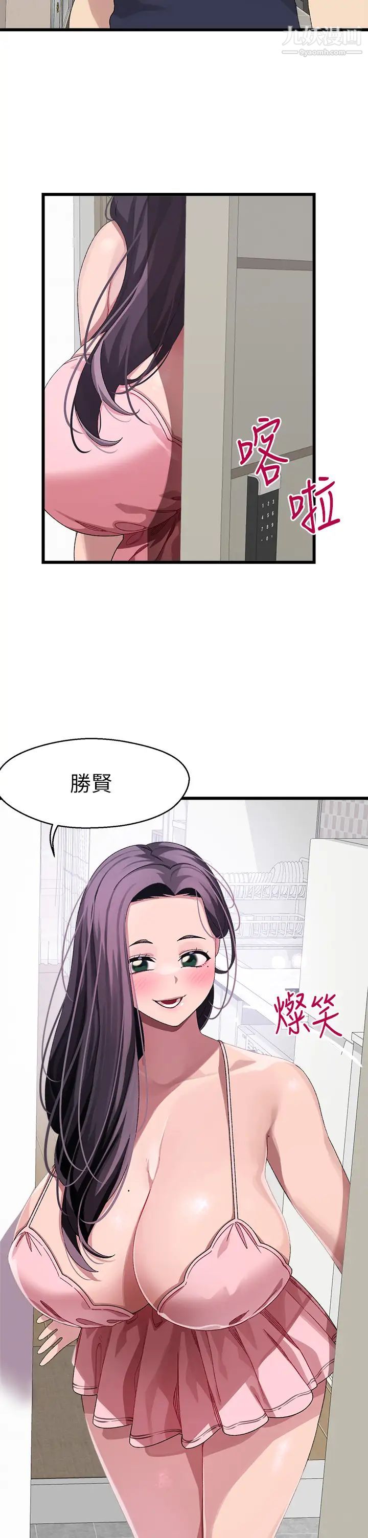 《扑通扑通 配对中》漫画最新章节第11话 - 你喜欢我淫荡的样子吗?免费下拉式在线观看章节第【40】张图片