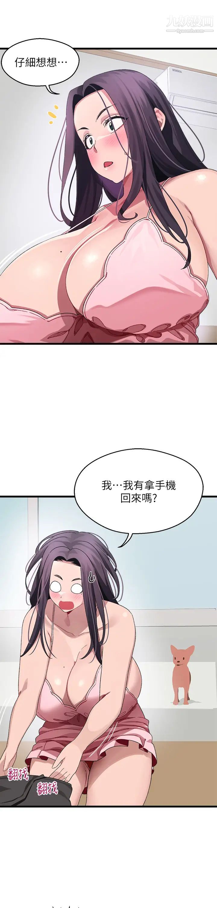 《扑通扑通 配对中》漫画最新章节第11话 - 你喜欢我淫荡的样子吗?免费下拉式在线观看章节第【30】张图片