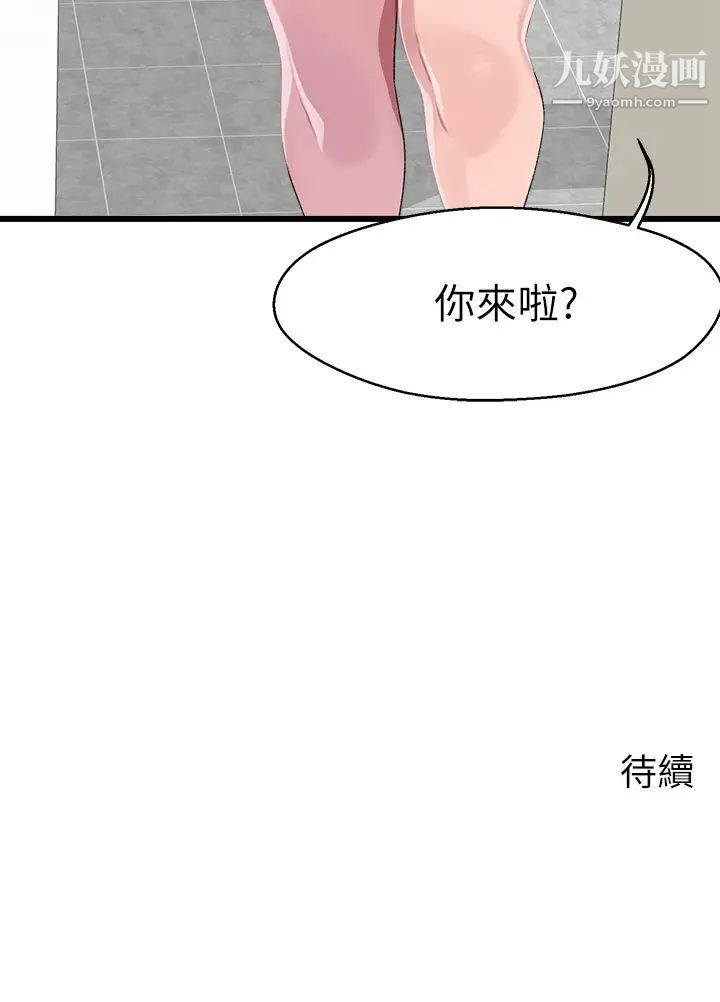 《扑通扑通 配对中》漫画最新章节第11话 - 你喜欢我淫荡的样子吗?免费下拉式在线观看章节第【41】张图片