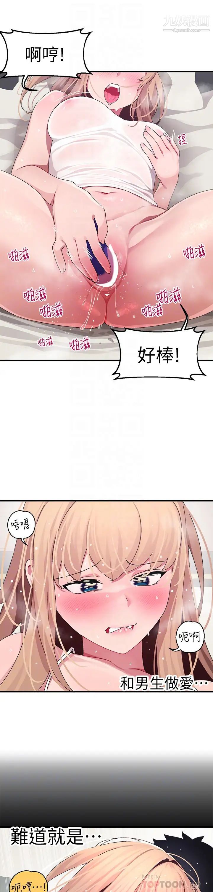 《扑通扑通 配对中》漫画最新章节第11话 - 你喜欢我淫荡的样子吗?免费下拉式在线观看章节第【12】张图片