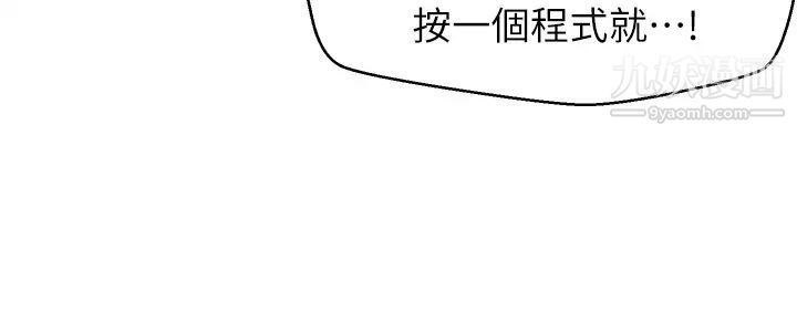 《扑通扑通 配对中》漫画最新章节第12话 - 巨乳沉甸甸的手感免费下拉式在线观看章节第【11】张图片