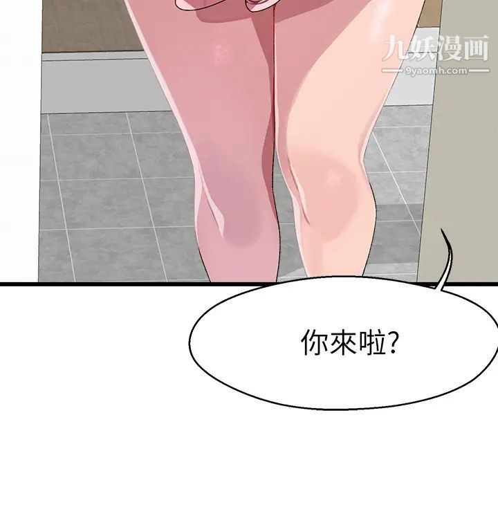 《扑通扑通 配对中》漫画最新章节第12话 - 巨乳沉甸甸的手感免费下拉式在线观看章节第【3】张图片