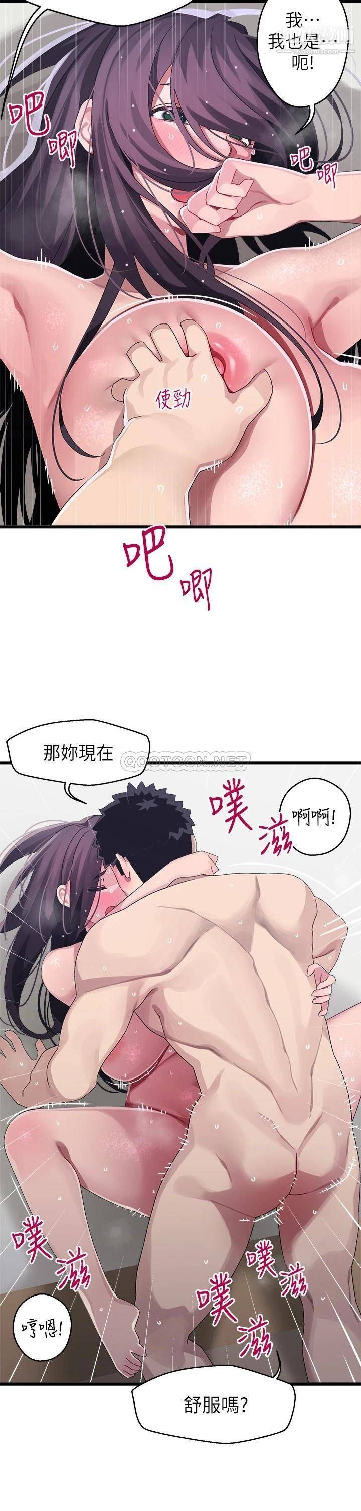 《扑通扑通 配对中》漫画最新章节第13话 - 把我插到崩坏吧!免费下拉式在线观看章节第【30】张图片