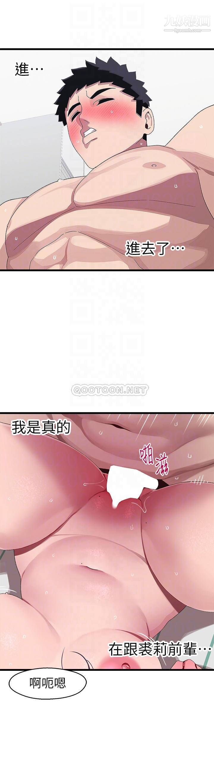 《扑通扑通 配对中》漫画最新章节第13话 - 把我插到崩坏吧!免费下拉式在线观看章节第【18】张图片