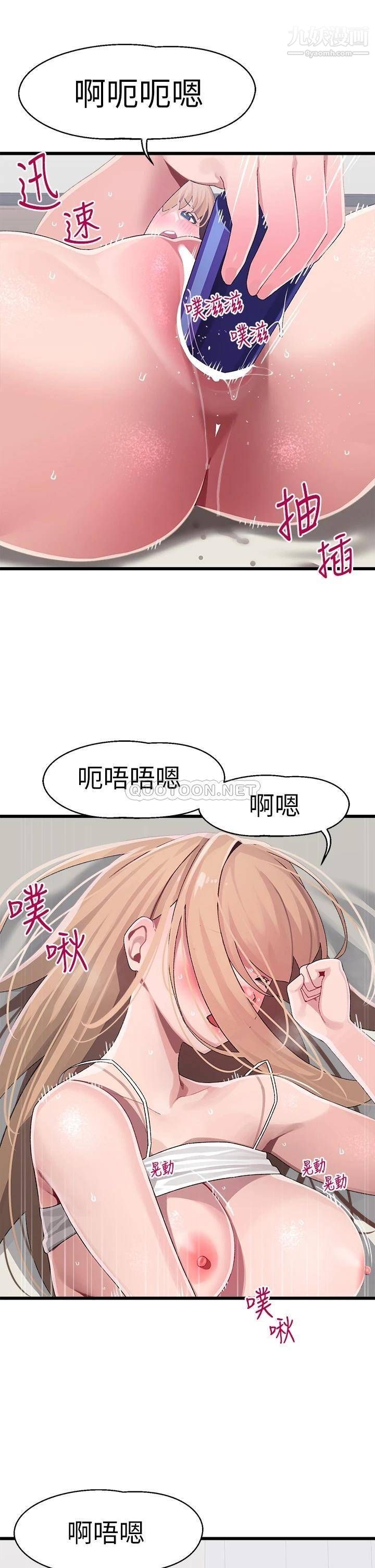 《扑通扑通 配对中》漫画最新章节第13话 - 把我插到崩坏吧!免费下拉式在线观看章节第【34】张图片