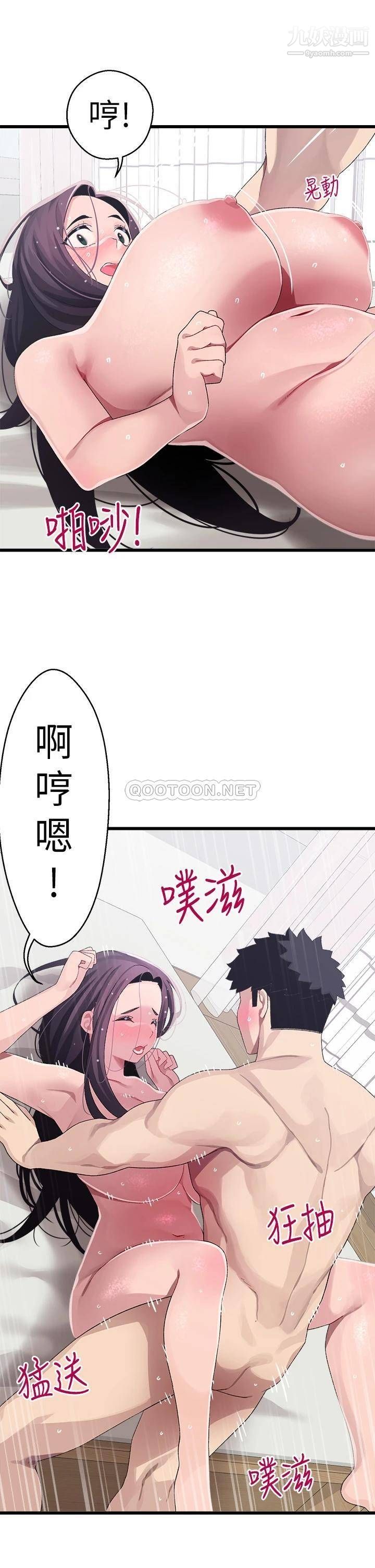 《扑通扑通 配对中》漫画最新章节第13话 - 把我插到崩坏吧!免费下拉式在线观看章节第【23】张图片