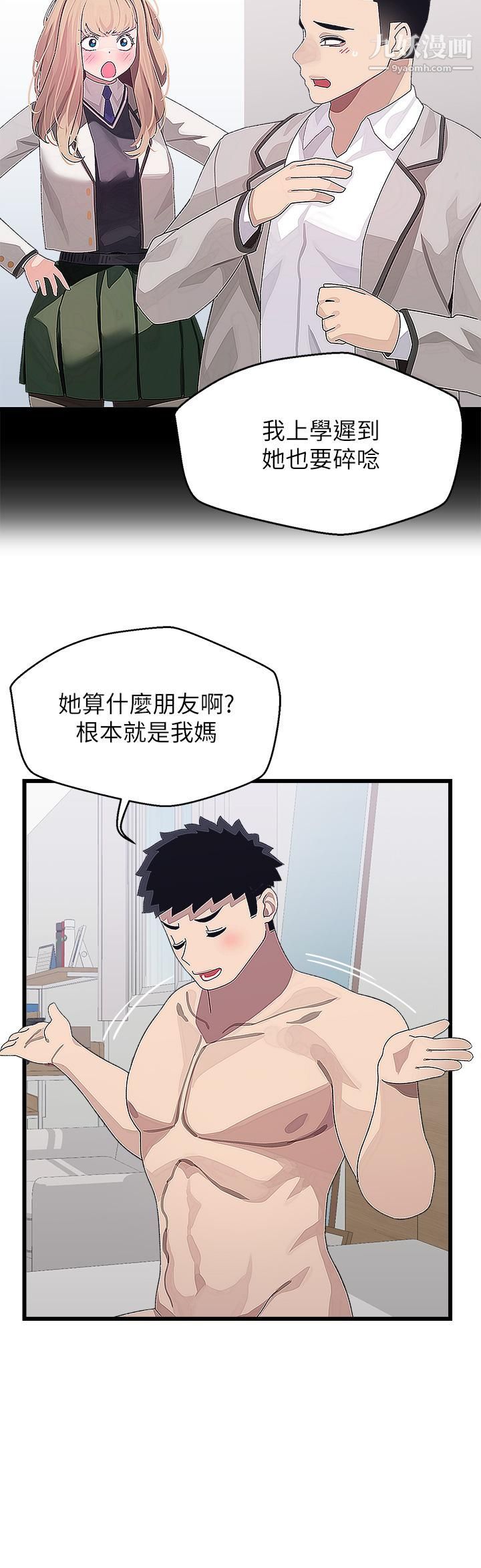 《扑通扑通 配对中》漫画最新章节第14话 - 享受激情的两人免费下拉式在线观看章节第【31】张图片