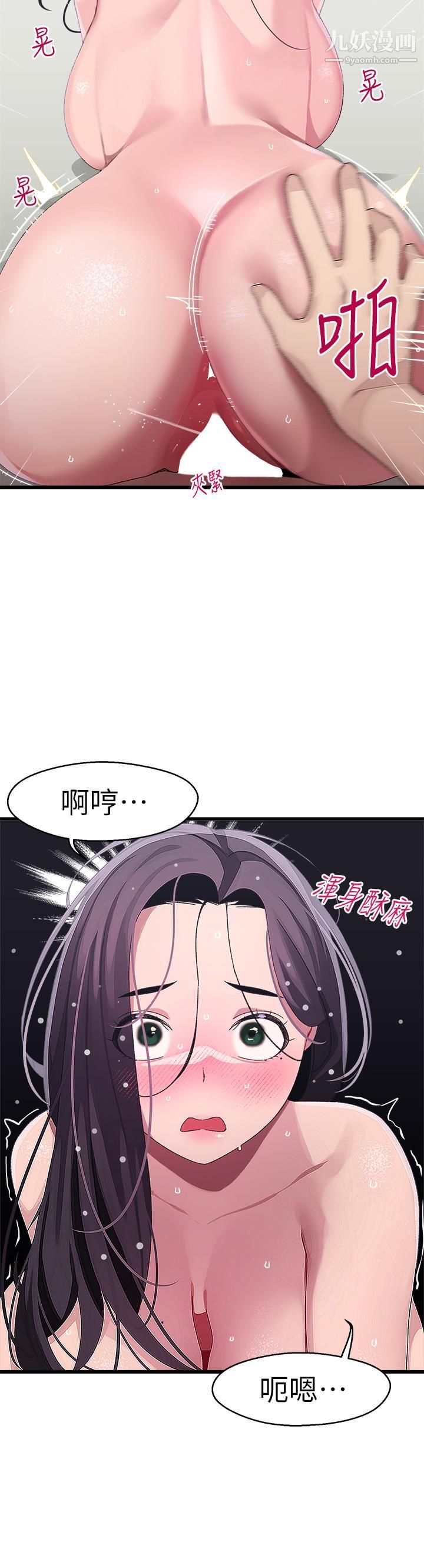 《扑通扑通 配对中》漫画最新章节第14话 - 享受激情的两人免费下拉式在线观看章节第【9】张图片