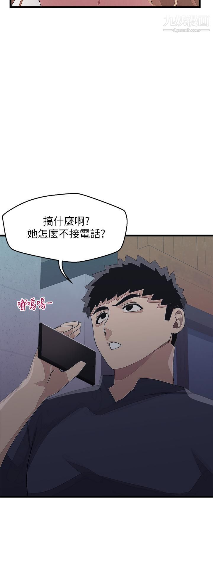 《扑通扑通 配对中》漫画最新章节第14话 - 享受激情的两人免费下拉式在线观看章节第【37】张图片