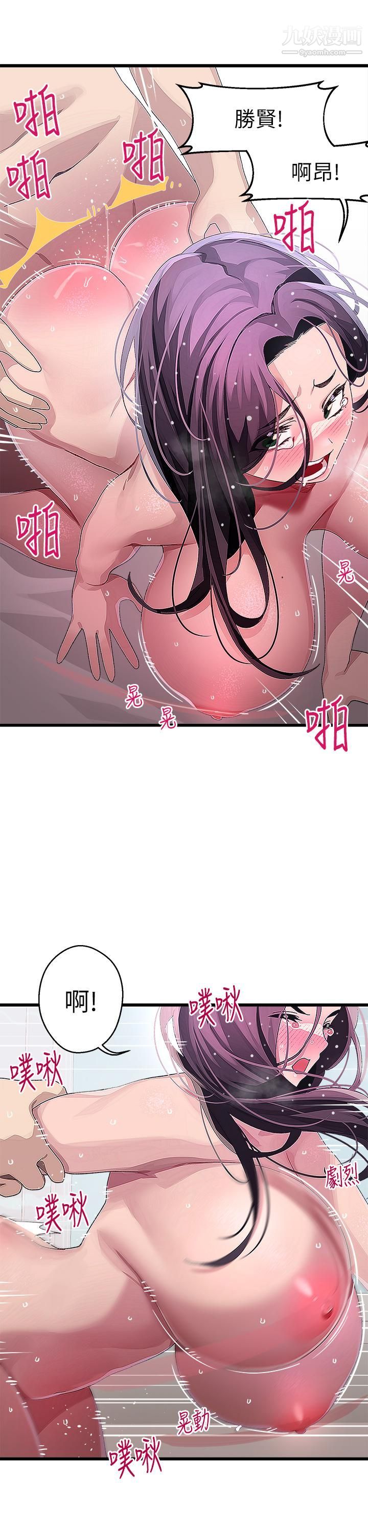 《扑通扑通 配对中》漫画最新章节第14话 - 享受激情的两人免费下拉式在线观看章节第【17】张图片