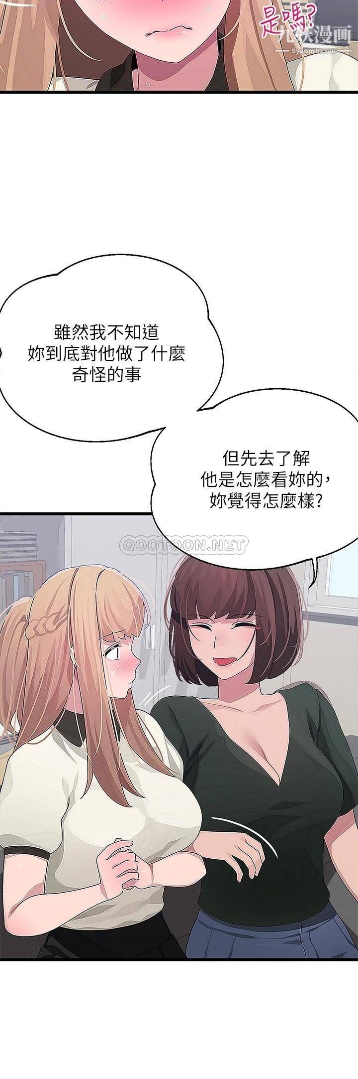 《扑通扑通 配对中》漫画最新章节第15话 - 在厕所里做爱做的事…免费下拉式在线观看章节第【15】张图片