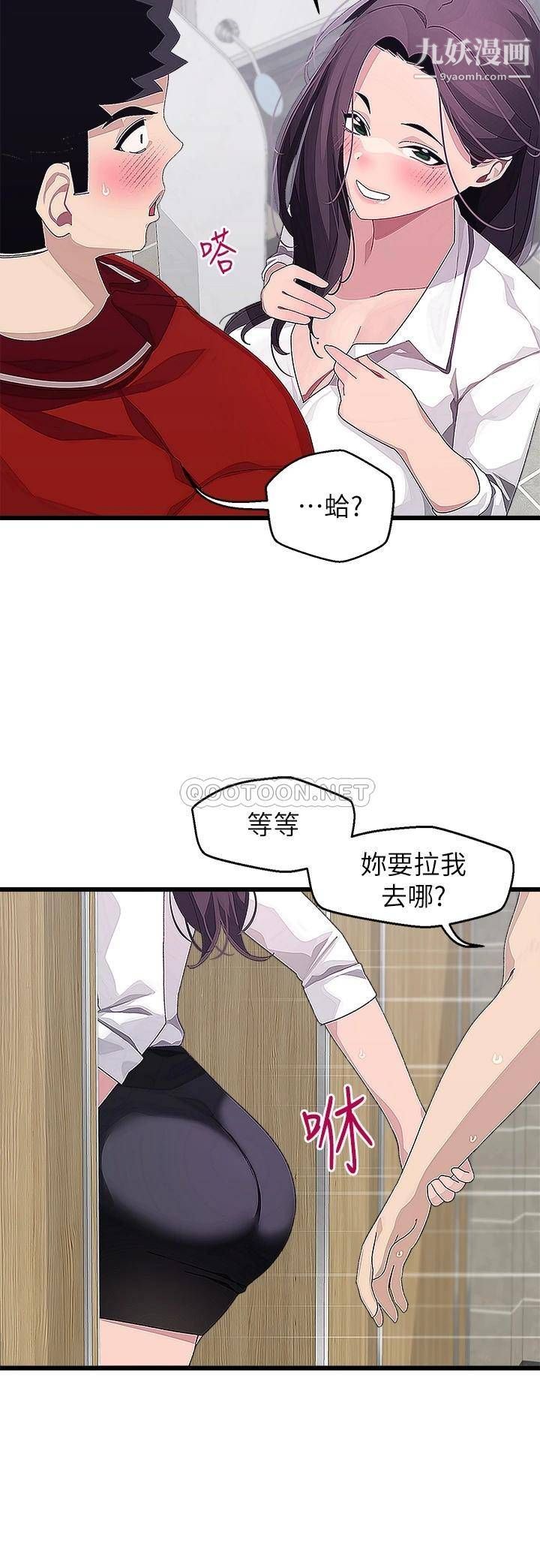 《扑通扑通 配对中》漫画最新章节第15话 - 在厕所里做爱做的事…免费下拉式在线观看章节第【27】张图片