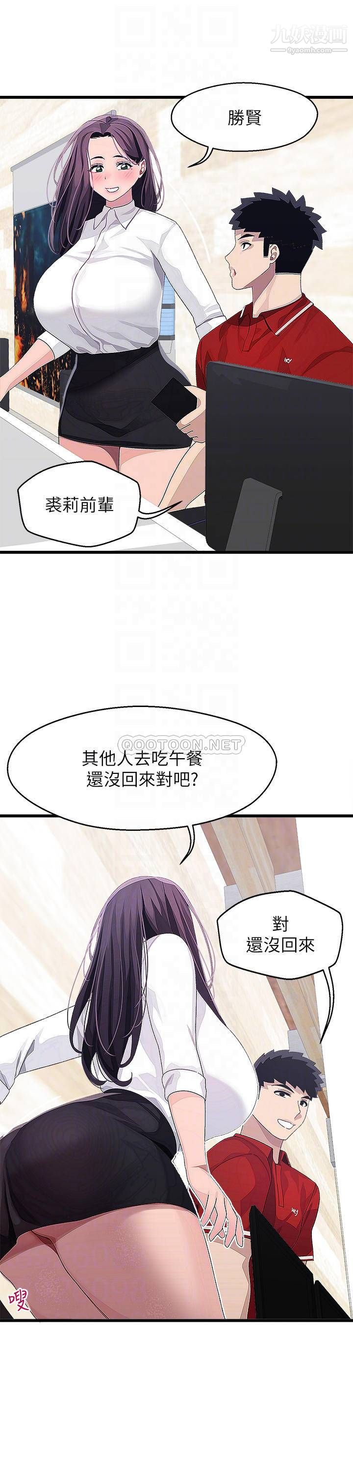 《扑通扑通 配对中》漫画最新章节第15话 - 在厕所里做爱做的事…免费下拉式在线观看章节第【18】张图片