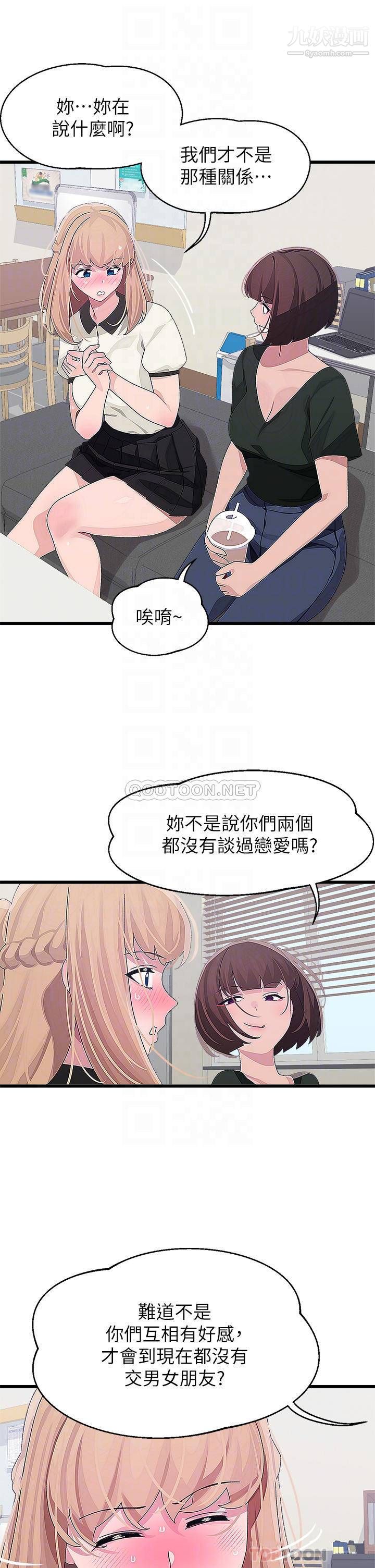 《扑通扑通 配对中》漫画最新章节第15话 - 在厕所里做爱做的事…免费下拉式在线观看章节第【14】张图片