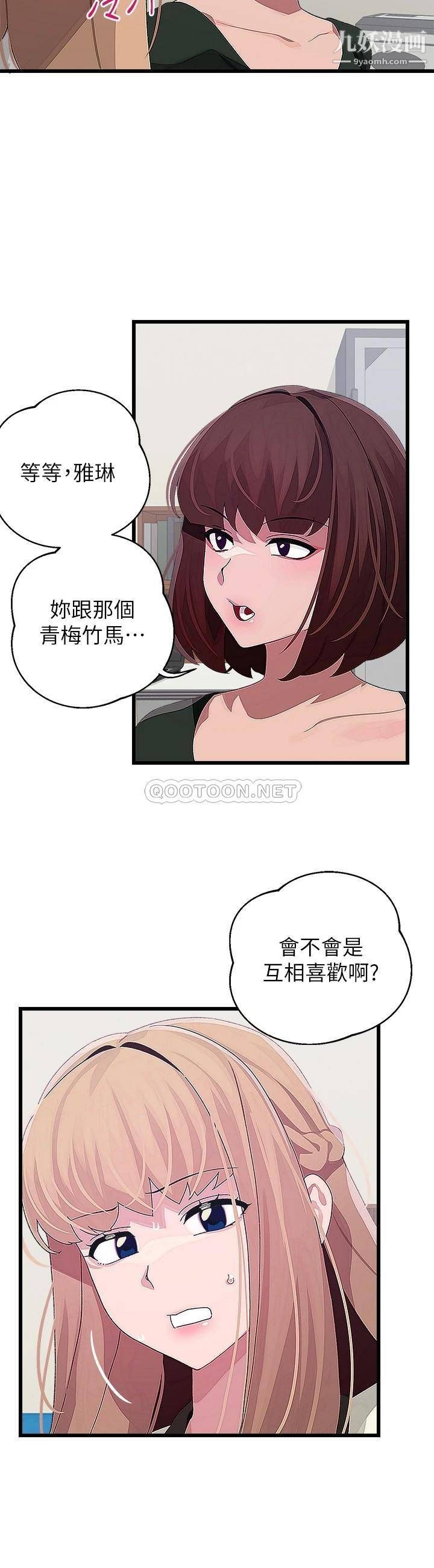 《扑通扑通 配对中》漫画最新章节第15话 - 在厕所里做爱做的事…免费下拉式在线观看章节第【13】张图片