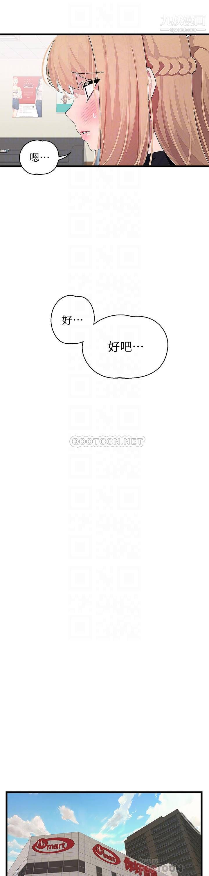 《扑通扑通 配对中》漫画最新章节第15话 - 在厕所里做爱做的事…免费下拉式在线观看章节第【16】张图片