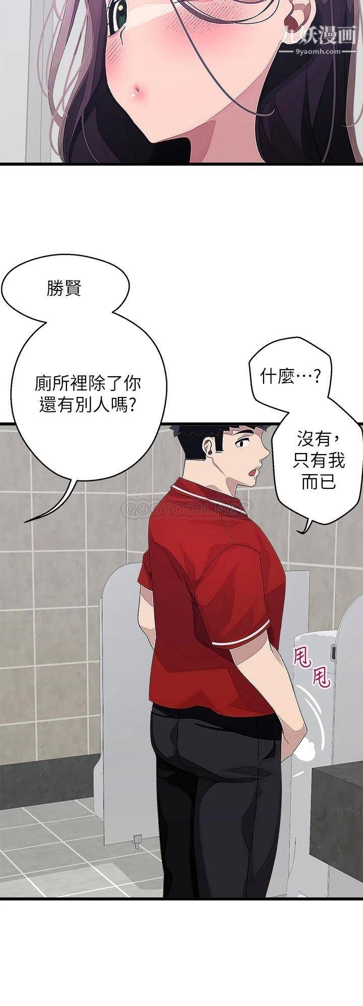 《扑通扑通 配对中》漫画最新章节第15话 - 在厕所里做爱做的事…免费下拉式在线观看章节第【25】张图片