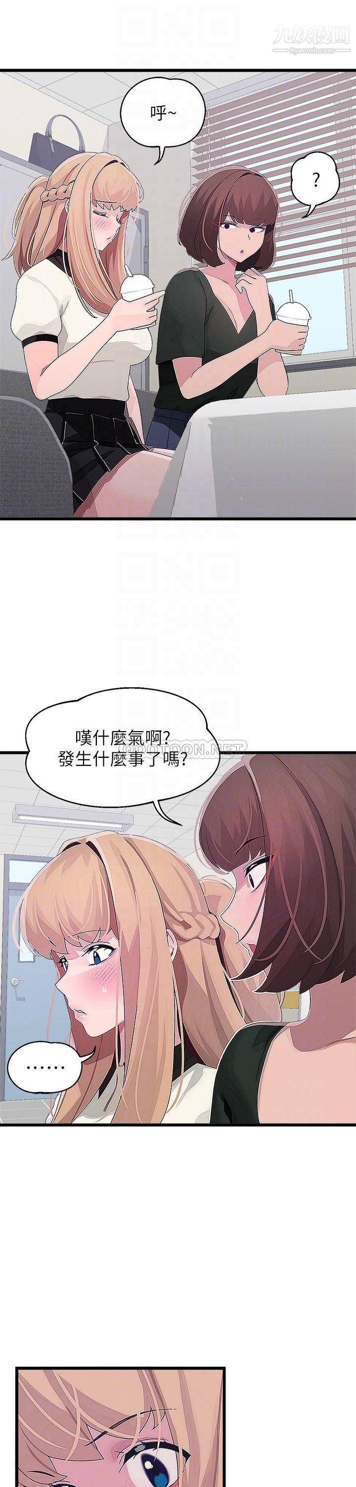 《扑通扑通 配对中》漫画最新章节第15话 - 在厕所里做爱做的事…免费下拉式在线观看章节第【10】张图片