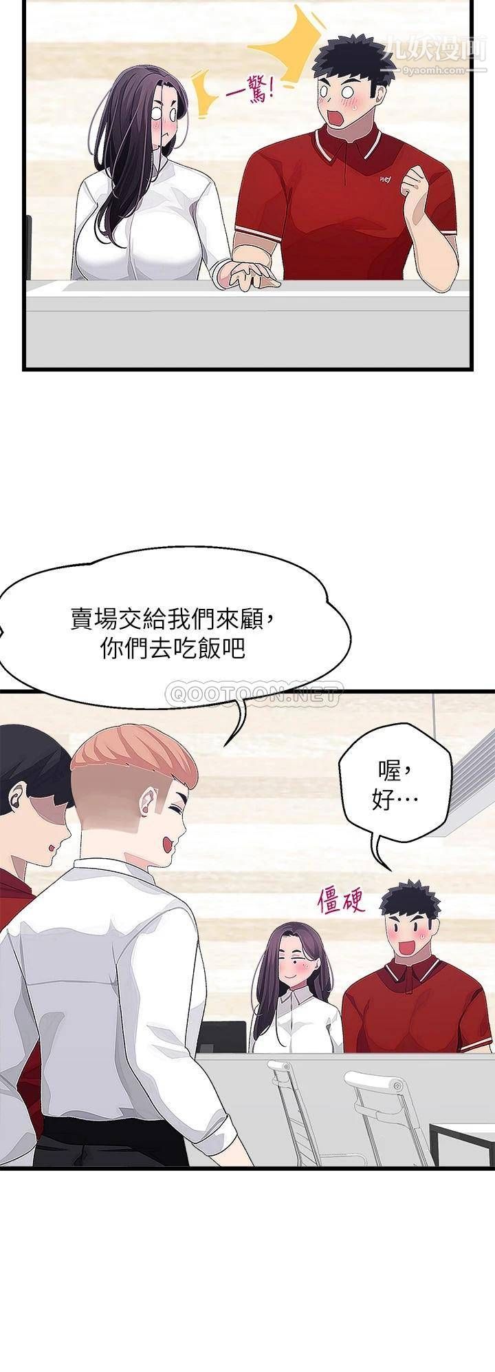 《扑通扑通 配对中》漫画最新章节第15话 - 在厕所里做爱做的事…免费下拉式在线观看章节第【21】张图片