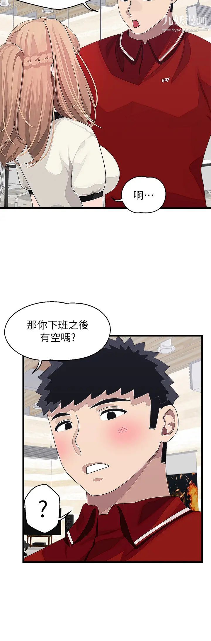 《扑通扑通 配对中》漫画最新章节第16话 - 我让你揉，你快试试看!免费下拉式在线观看章节第【22】张图片