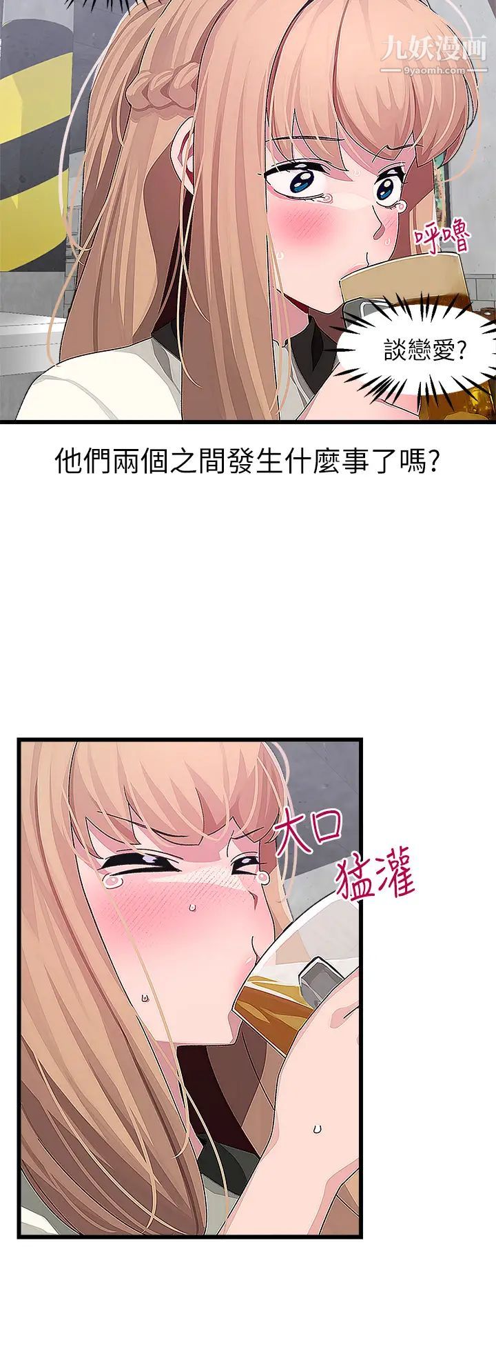 《扑通扑通 配对中》漫画最新章节第16话 - 我让你揉，你快试试看!免费下拉式在线观看章节第【32】张图片