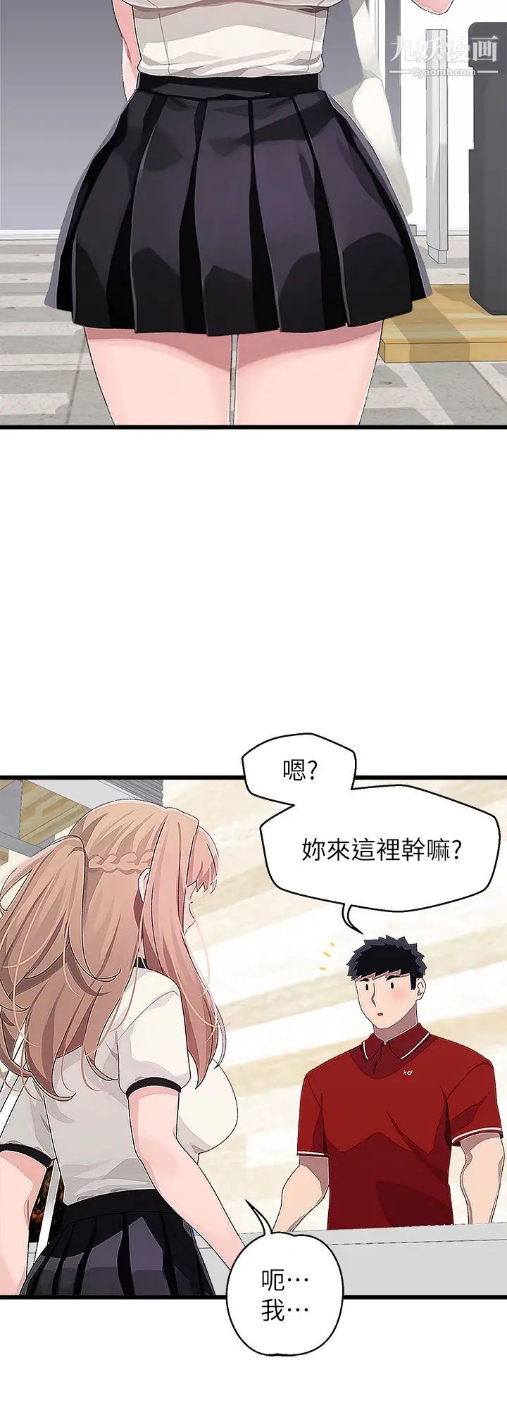 《扑通扑通 配对中》漫画最新章节第16话 - 我让你揉，你快试试看!免费下拉式在线观看章节第【20】张图片