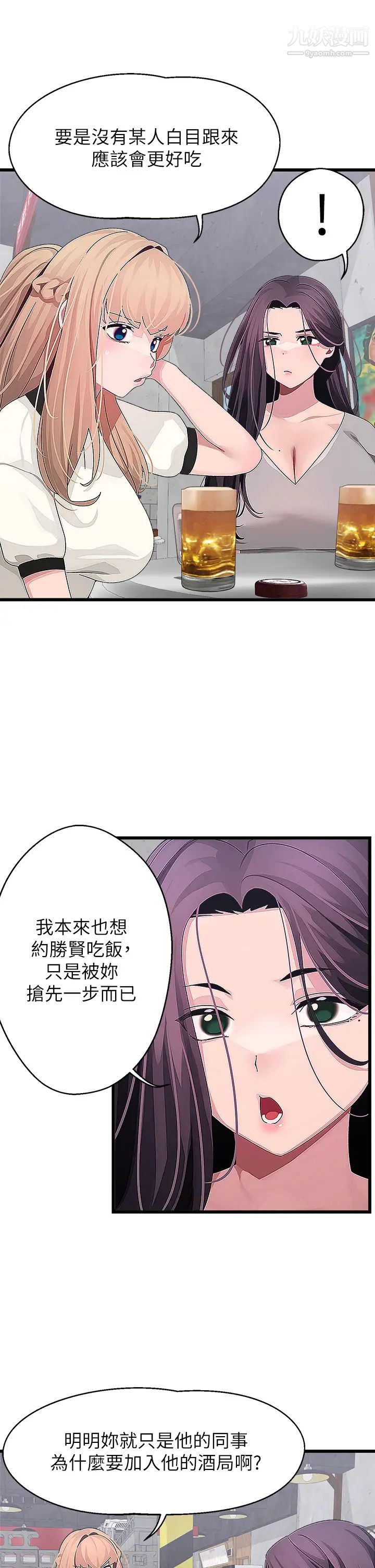 《扑通扑通 配对中》漫画最新章节第16话 - 我让你揉，你快试试看!免费下拉式在线观看章节第【29】张图片