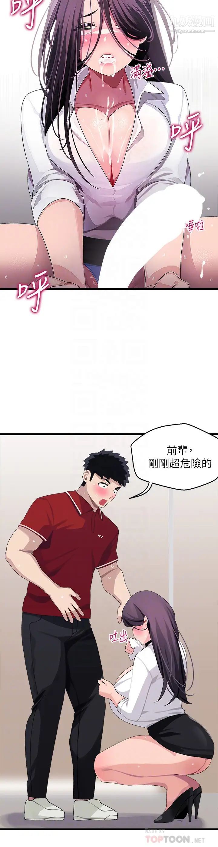 《扑通扑通 配对中》漫画最新章节第16话 - 我让你揉，你快试试看!免费下拉式在线观看章节第【14】张图片