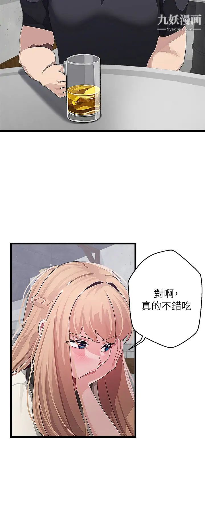 《扑通扑通 配对中》漫画最新章节第16话 - 我让你揉，你快试试看!免费下拉式在线观看章节第【28】张图片