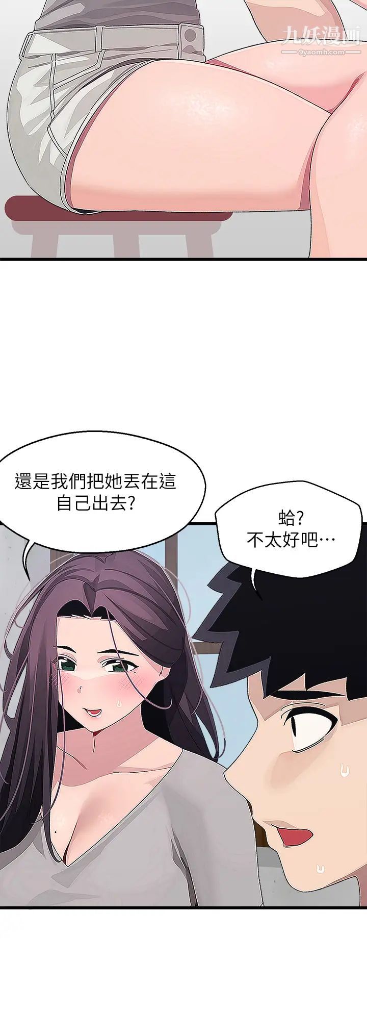 《扑通扑通 配对中》漫画最新章节第16话 - 我让你揉，你快试试看!免费下拉式在线观看章节第【36】张图片