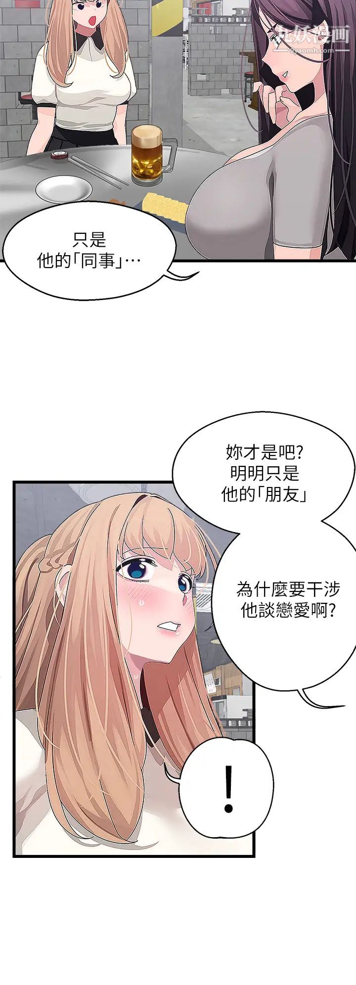 《扑通扑通 配对中》漫画最新章节第16话 - 我让你揉，你快试试看!免费下拉式在线观看章节第【30】张图片