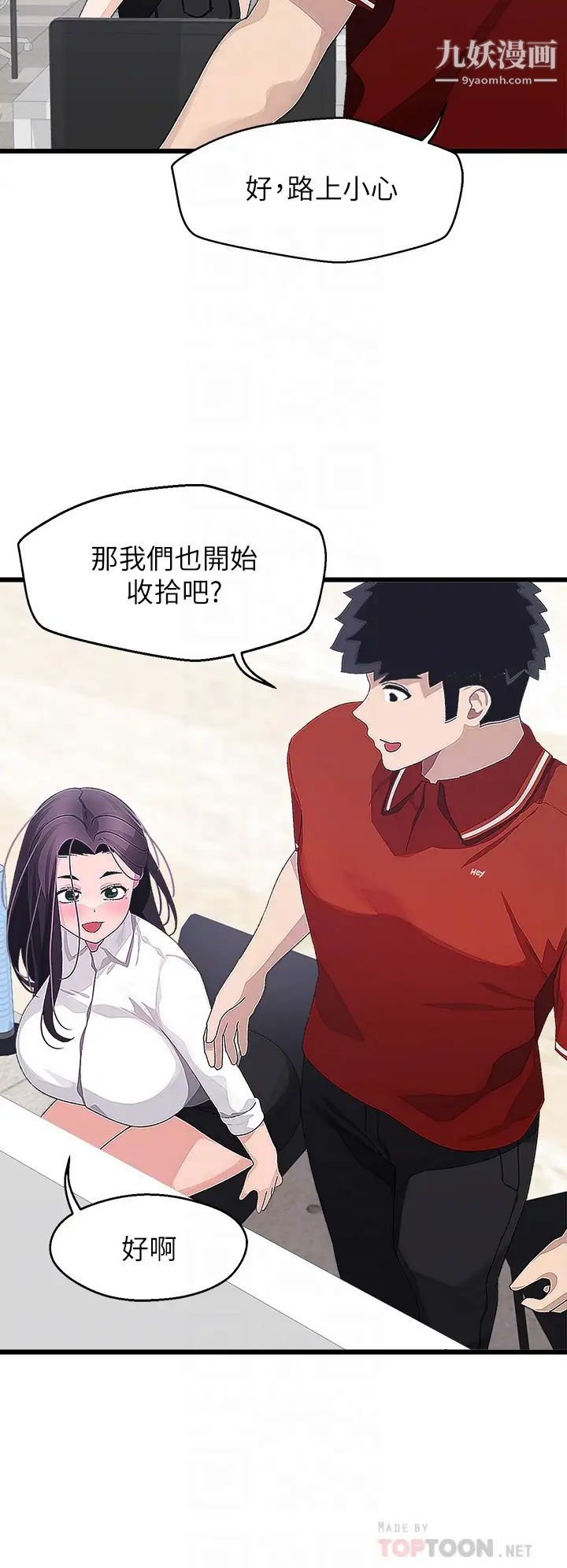 《扑通扑通 配对中》漫画最新章节第16话 - 我让你揉，你快试试看!免费下拉式在线观看章节第【18】张图片