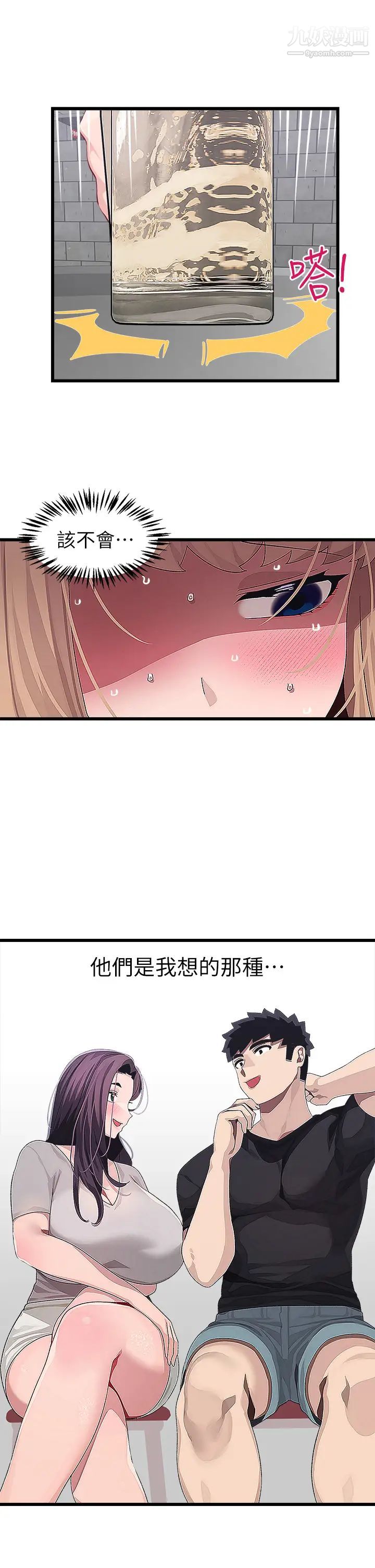 《扑通扑通 配对中》漫画最新章节第16话 - 我让你揉，你快试试看!免费下拉式在线观看章节第【33】张图片