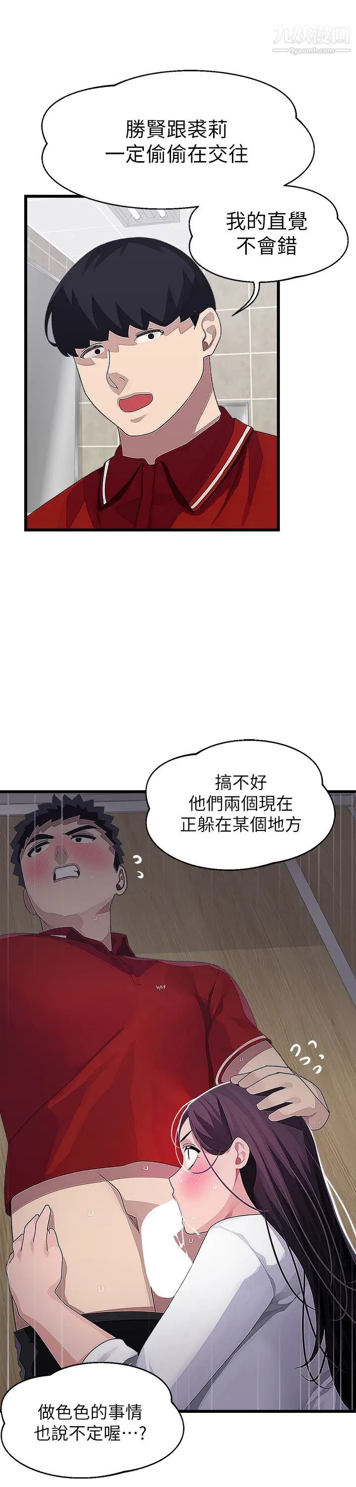 《扑通扑通 配对中》漫画最新章节第16话 - 我让你揉，你快试试看!免费下拉式在线观看章节第【3】张图片