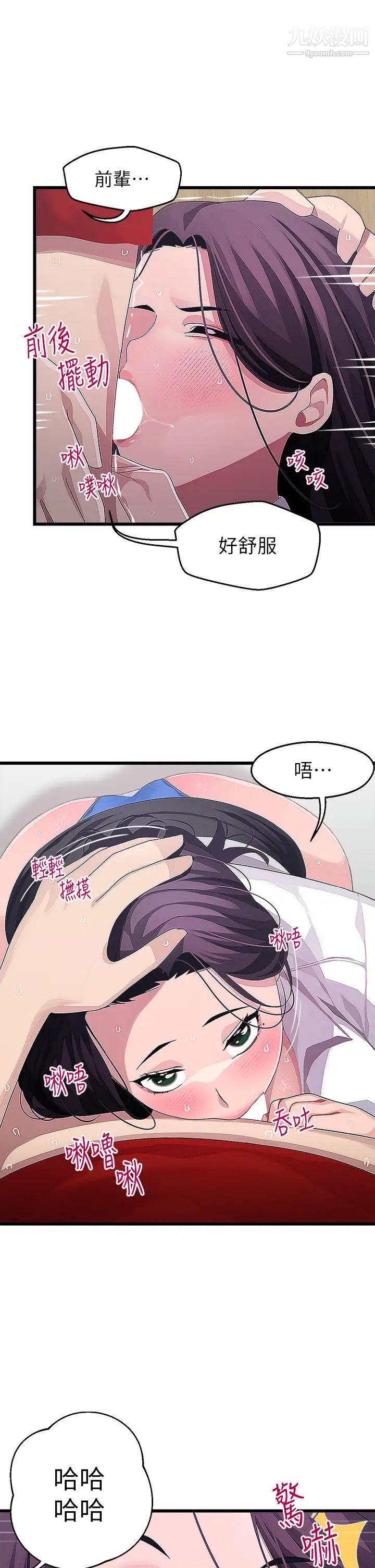 《扑通扑通 配对中》漫画最新章节第16话 - 我让你揉，你快试试看!免费下拉式在线观看章节第【1】张图片