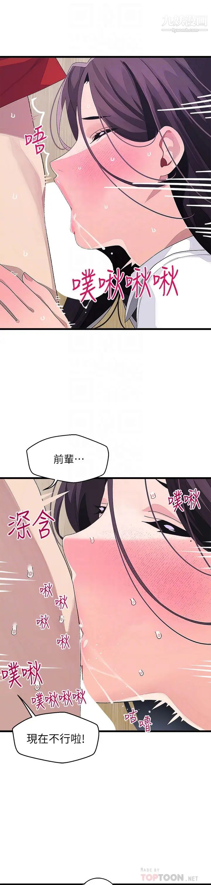 《扑通扑通 配对中》漫画最新章节第16话 - 我让你揉，你快试试看!免费下拉式在线观看章节第【10】张图片