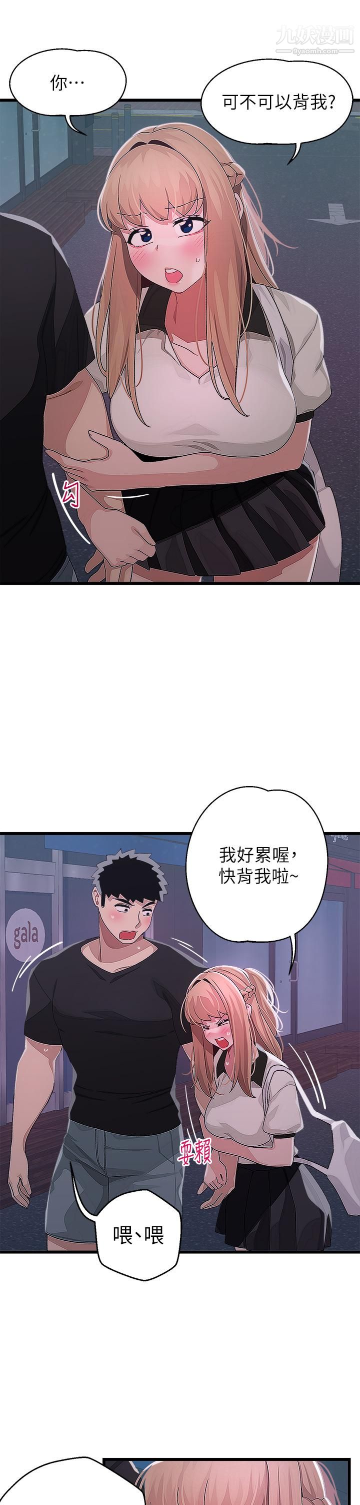 《扑通扑通 配对中》漫画最新章节第17话 - 好朋友最爱的小粉红免费下拉式在线观看章节第【17】张图片