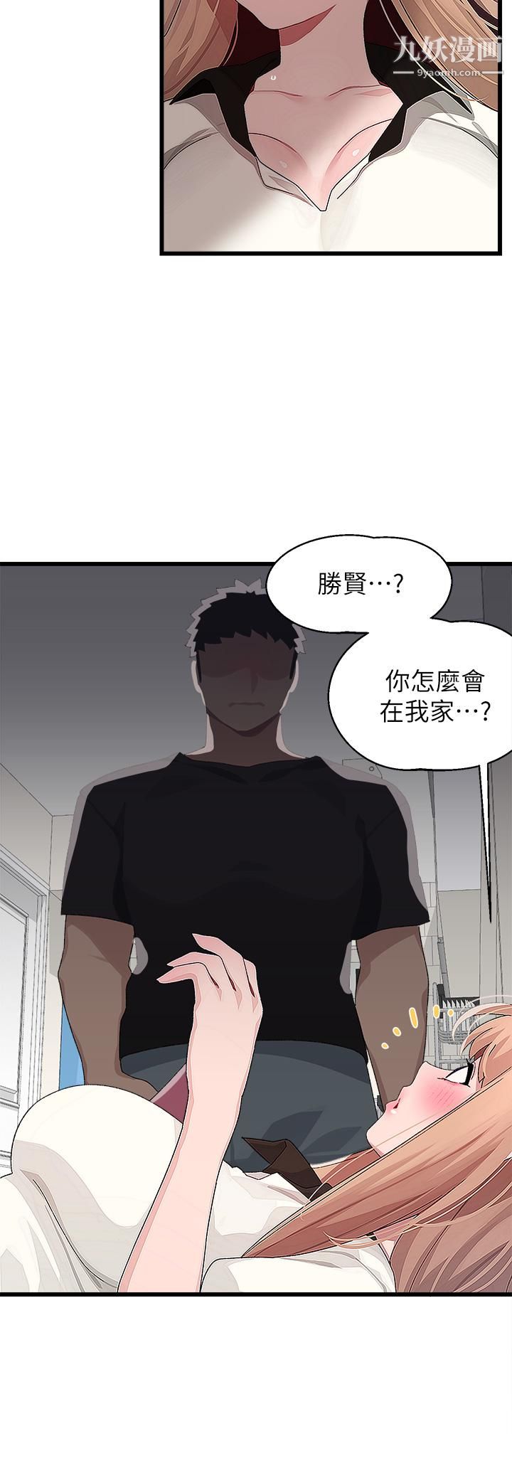 《扑通扑通 配对中》漫画最新章节第17话 - 好朋友最爱的小粉红免费下拉式在线观看章节第【30】张图片