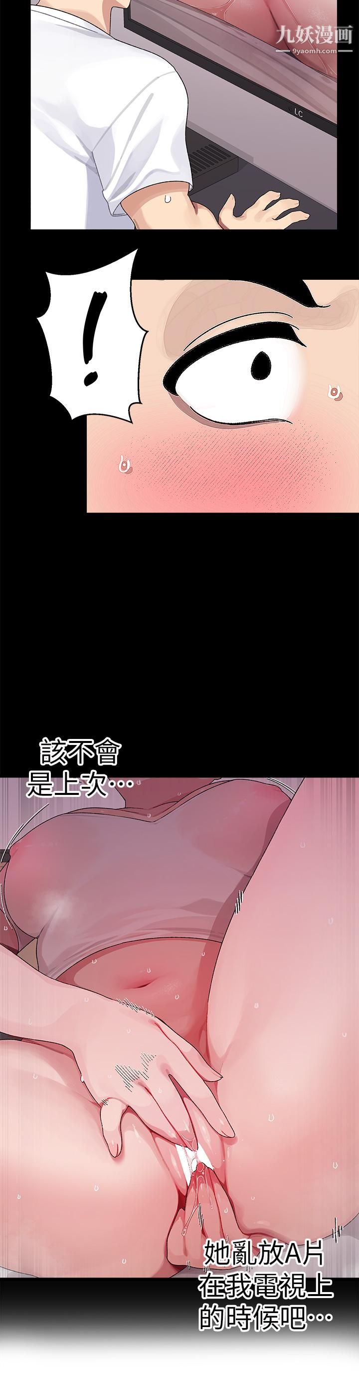 《扑通扑通 配对中》漫画最新章节第17话 - 好朋友最爱的小粉红免费下拉式在线观看章节第【28】张图片