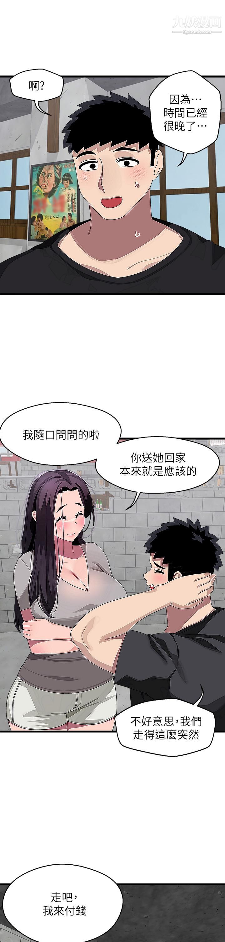 《扑通扑通 配对中》漫画最新章节第17话 - 好朋友最爱的小粉红免费下拉式在线观看章节第【11】张图片