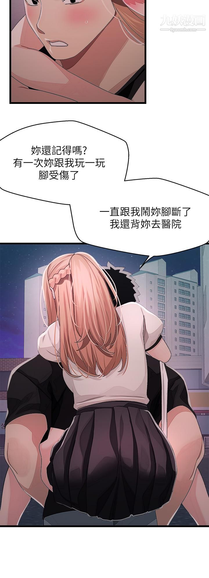 《扑通扑通 配对中》漫画最新章节第17话 - 好朋友最爱的小粉红免费下拉式在线观看章节第【20】张图片