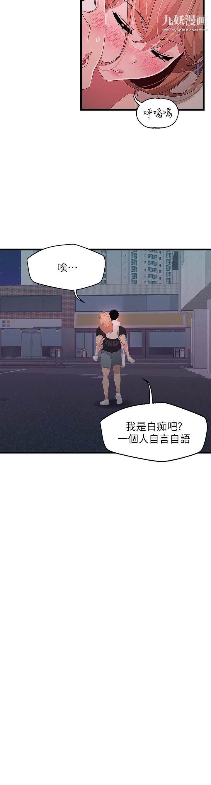 《扑通扑通 配对中》漫画最新章节第17话 - 好朋友最爱的小粉红免费下拉式在线观看章节第【22】张图片