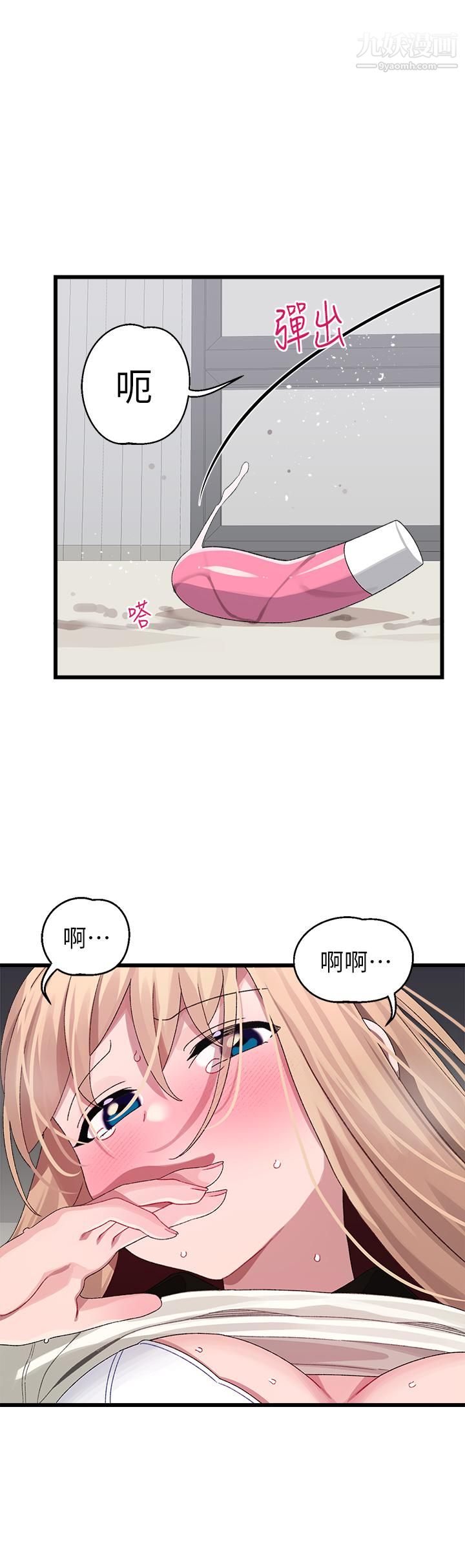 《扑通扑通 配对中》漫画最新章节第18话 - 雅琳羞涩的告白免费下拉式在线观看章节第【21】张图片