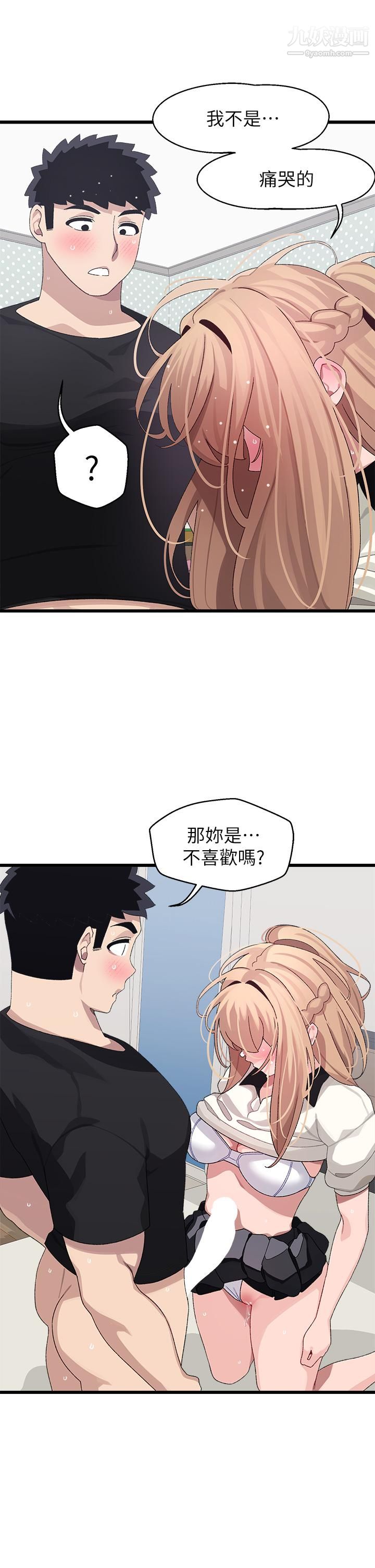 《扑通扑通 配对中》漫画最新章节第18话 - 雅琳羞涩的告白免费下拉式在线观看章节第【35】张图片