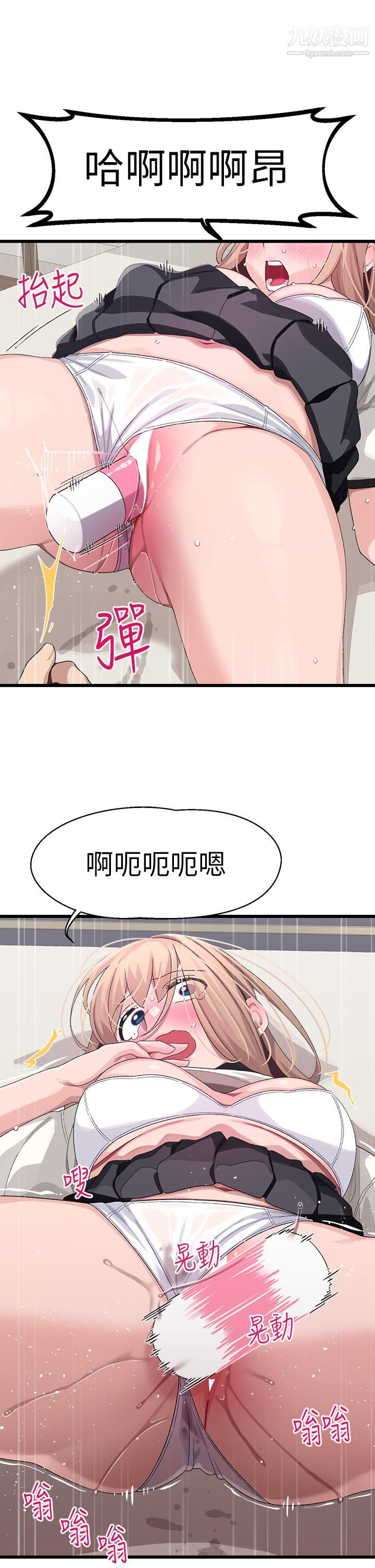 《扑通扑通 配对中》漫画最新章节第18话 - 雅琳羞涩的告白免费下拉式在线观看章节第【20】张图片