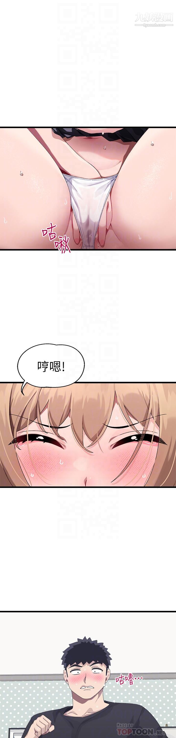 《扑通扑通 配对中》漫画最新章节第18话 - 雅琳羞涩的告白免费下拉式在线观看章节第【4】张图片