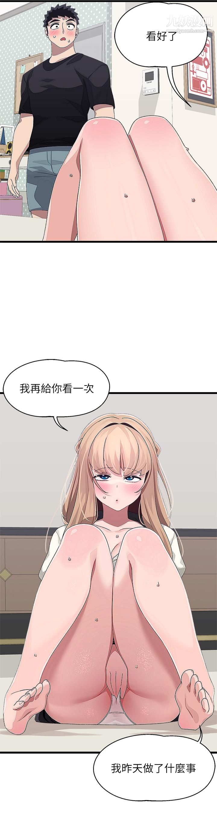 《扑通扑通 配对中》漫画最新章节第18话 - 雅琳羞涩的告白免费下拉式在线观看章节第【2】张图片