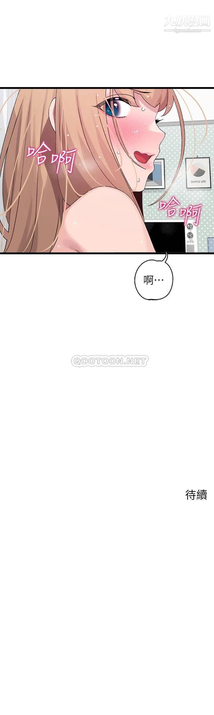 《扑通扑通 配对中》漫画最新章节第19话 - 狠狠插进我的最深处吧!免费下拉式在线观看章节第【40】张图片