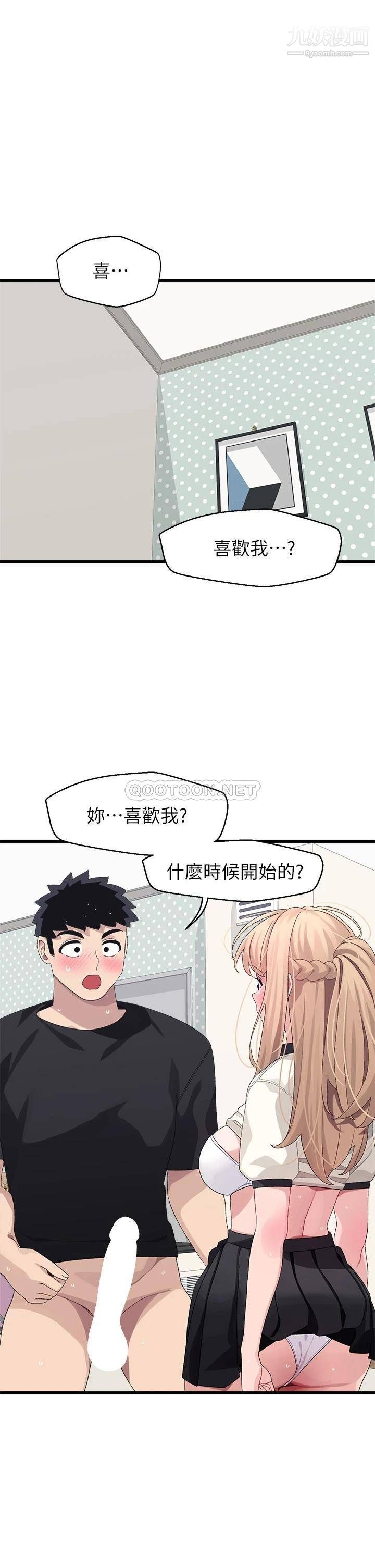 《扑通扑通 配对中》漫画最新章节第19话 - 狠狠插进我的最深处吧!免费下拉式在线观看章节第【5】张图片